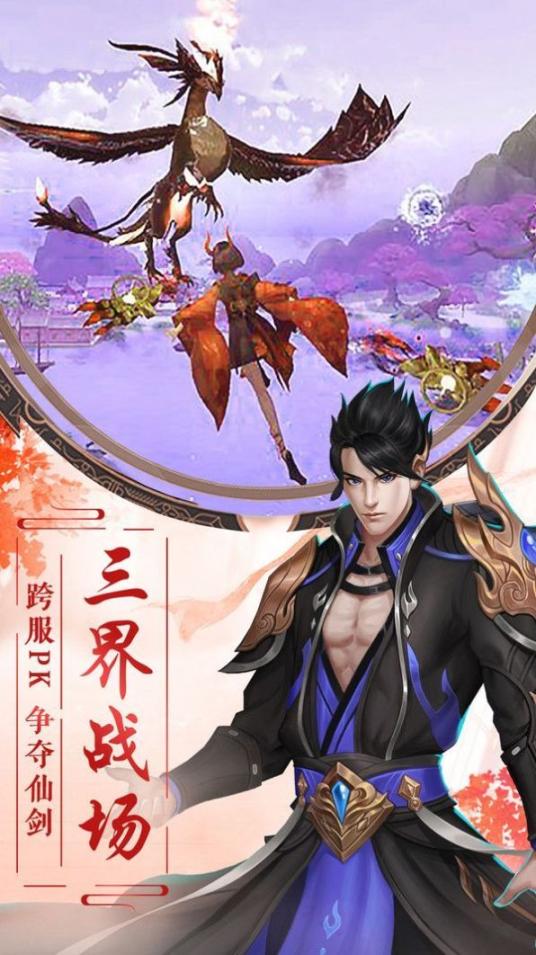 降魔神话西游安卓
