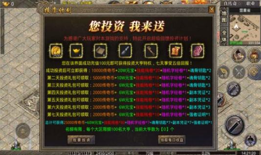 怒火风云手游官方版