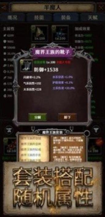 深渊破坏神最新版