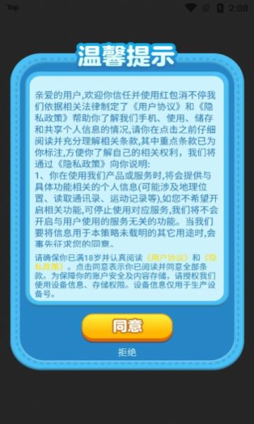 红包消不停游戏