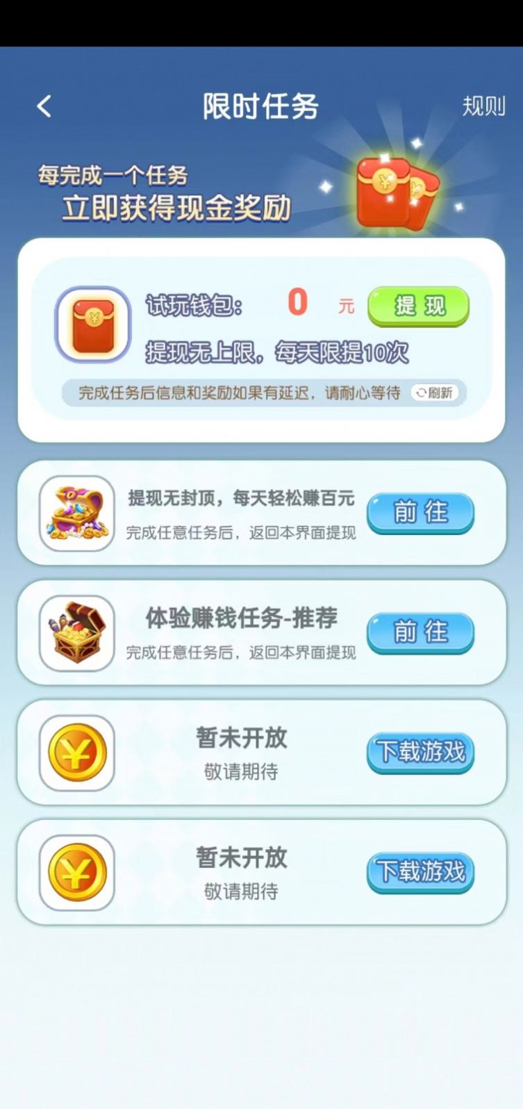 大红包秘密游戏红包版