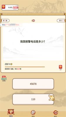 答题红包城游戏红包版