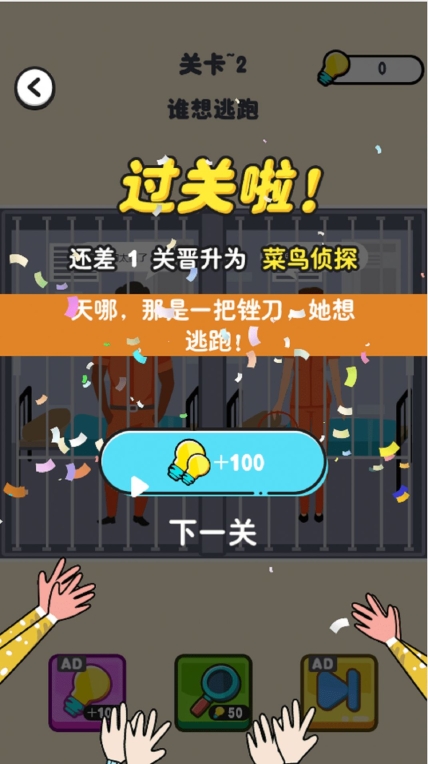推理老司机游戏最新手机版
