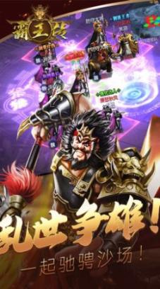 霸王传名将出征最新版