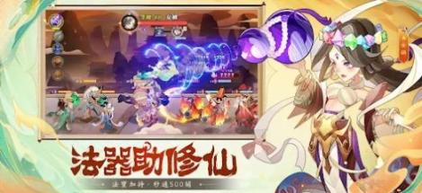 咻咻小神仙正版