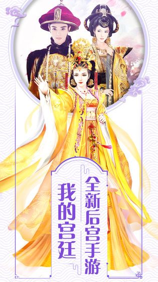 胭脂妃后宫版