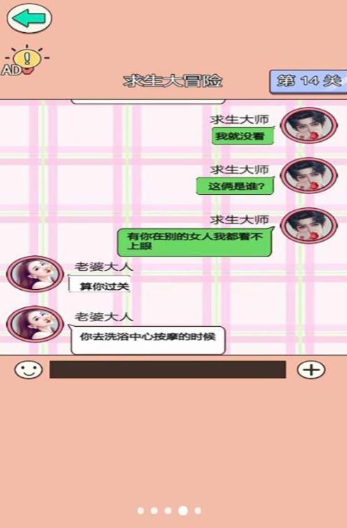 舔狗逆袭大作战游戏安卓最新版