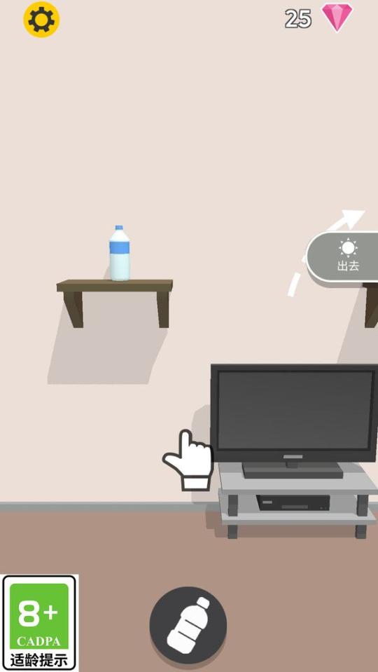 水瓶向前冲游戏安卓手机版