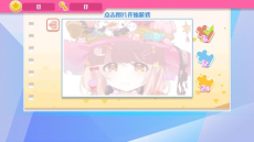 怡兴拼拼安卓版
