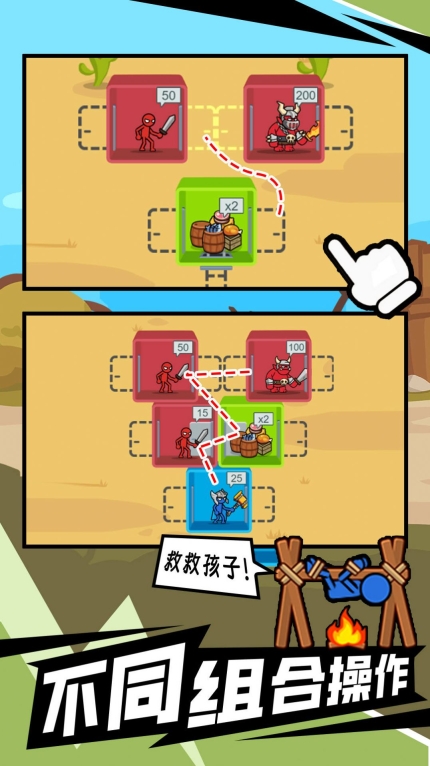 闯关不能停正版
