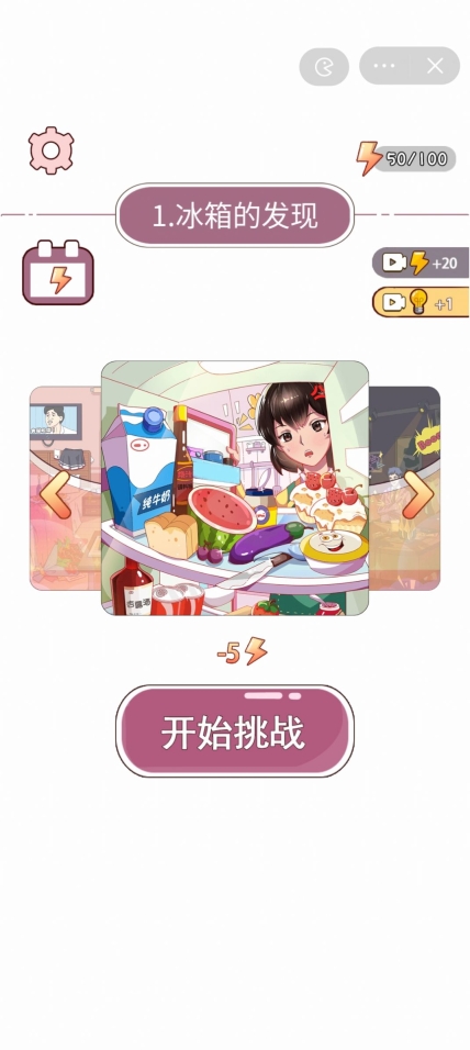 我要做海王游戏最新手机版