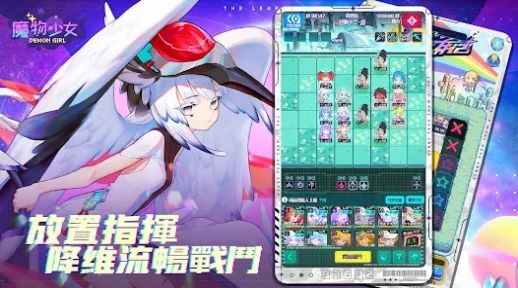 魔物少女游戏