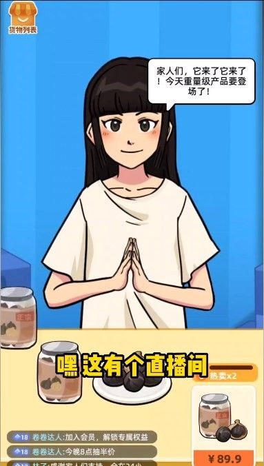 今晚不下播最新版