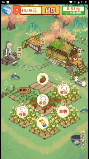 青青百草园游戏领红包