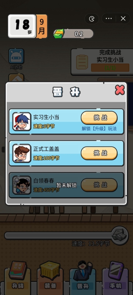 我在职场当卷王折相思