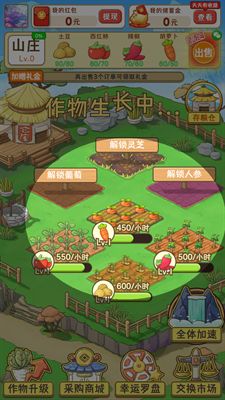 农场大挑战游戏红包版