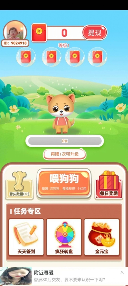 狗子快跑小游戏手机版