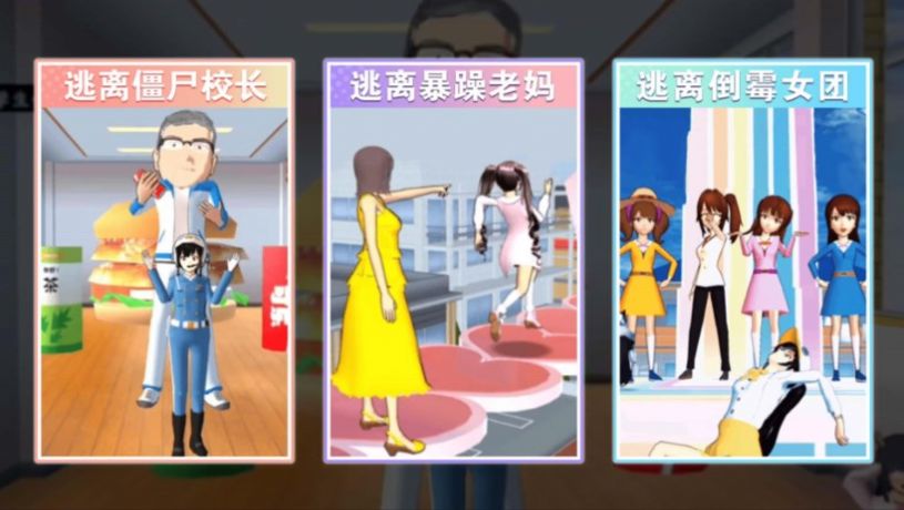 樱校女孩冲冲冲游戏最新版