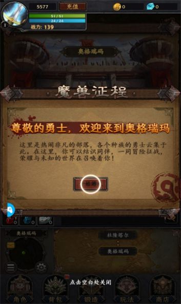 文字魔兽mud最新版