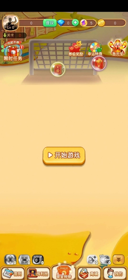 彩球爱消除游戏红包版