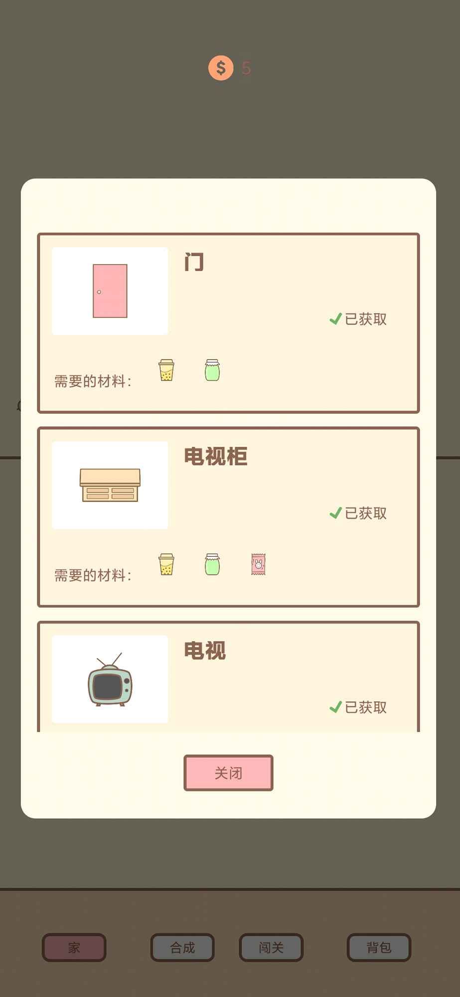 猫的房间游戏手机版