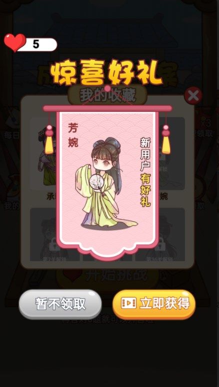 成语来判案游戏红包版