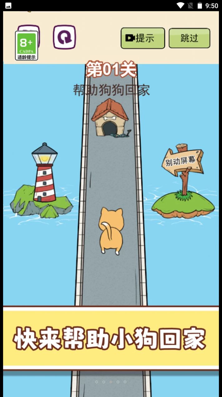 梗住我了游戏安卓版