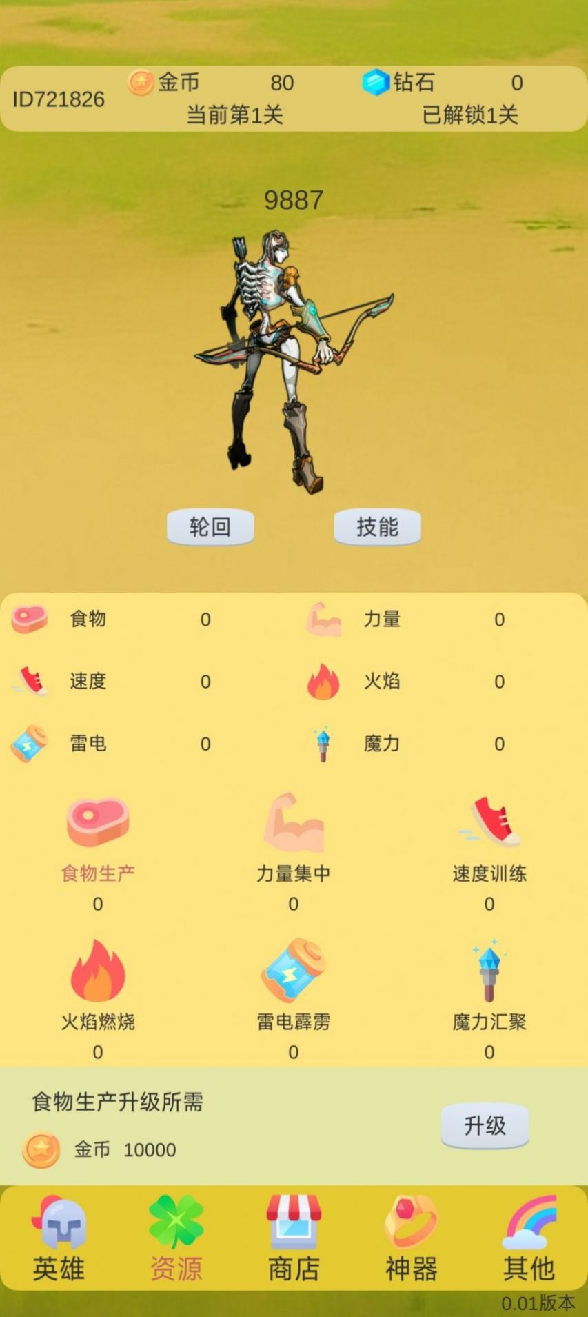 轮回打BOSS安卓游戏正式版