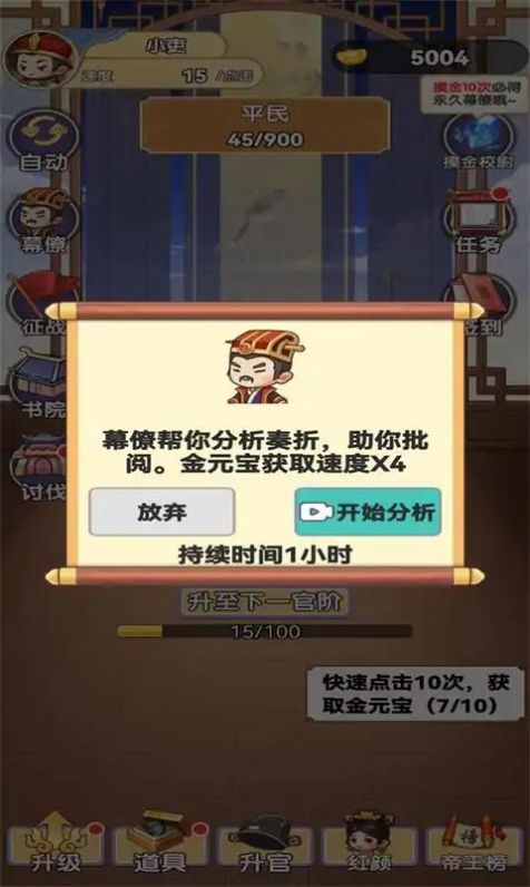 我当帝王来寻欢游戏正版