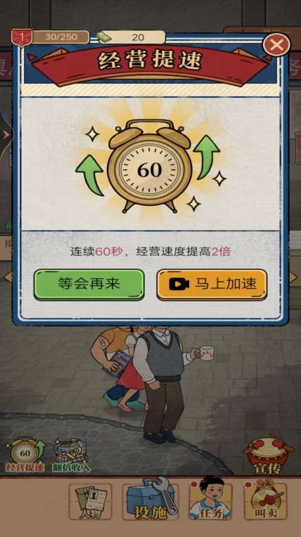 一家杂货铺游戏正版