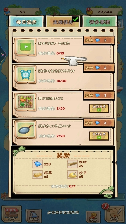 海岛上的小时光游戏最新版