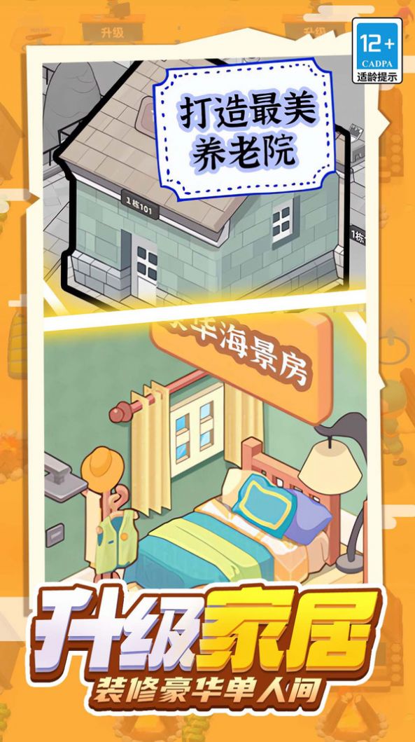 乞丐养成日记游戏版
