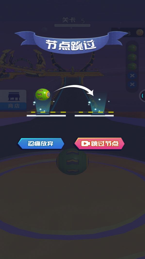 球球马拉松游戏手机版