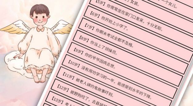 重生我要当老板游戏