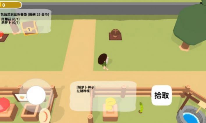脚底板胶黏游戏最新版