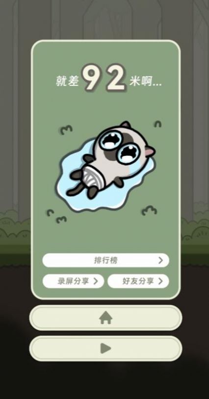 冒险猫抖音游戏安卓版