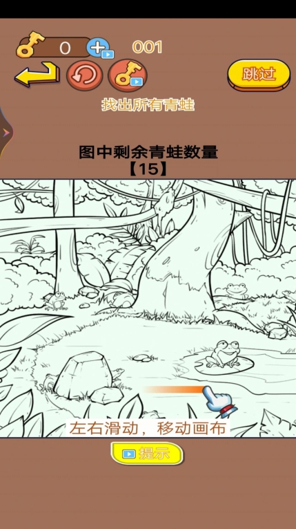 大家一起来找不同游戏