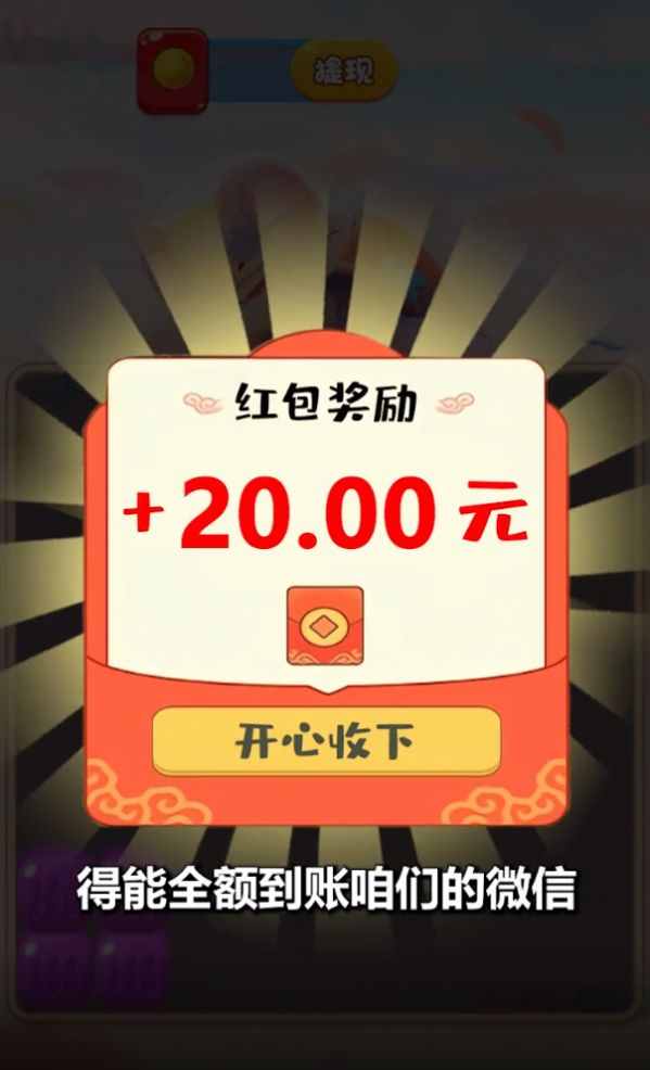 奇妙小海龟红包游戏最新版
