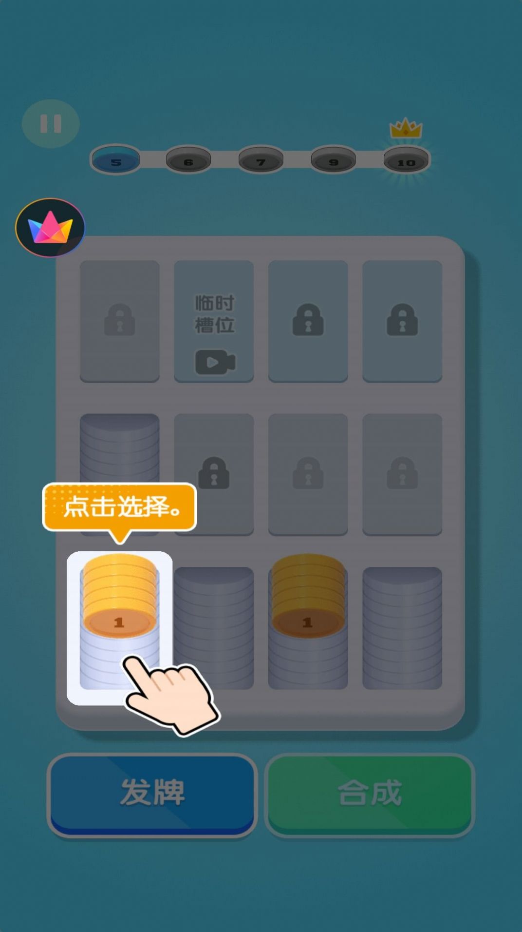 超解压合成游戏安卓版