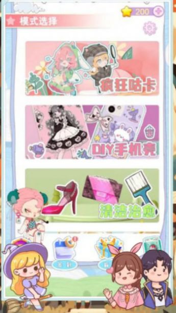 安静书游戏咕卡达人制作DIY游戏安卓版