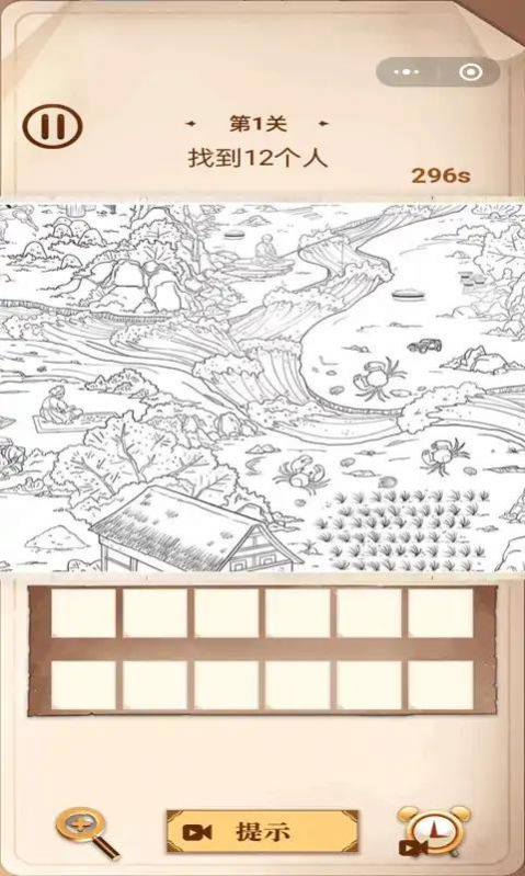脑洞爱找茬游戏