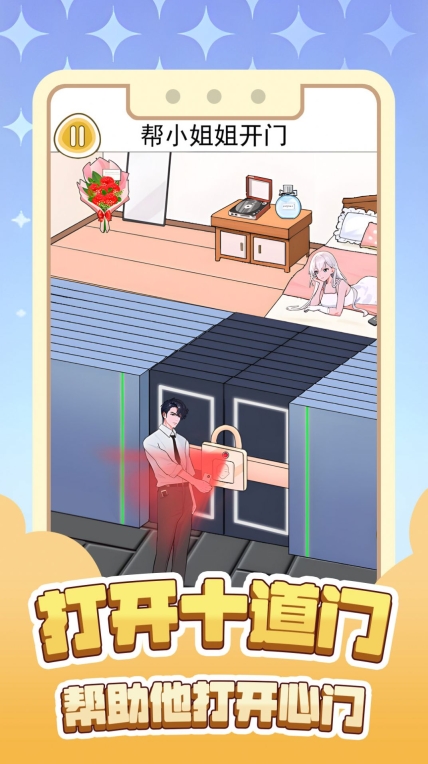 打开十道门游戏安卓版