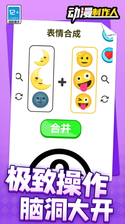 动漫制作人游戏安卓版