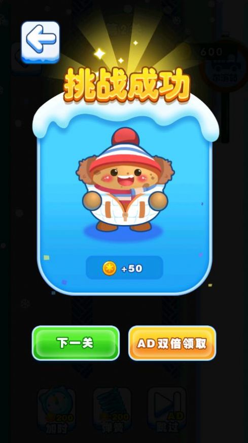 小土豆勇闯东北游戏安卓版