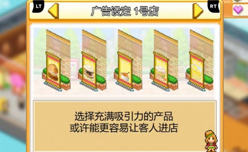 创意汉堡店物语游戏