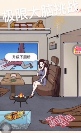 极限大脑挑战游戏最新版
