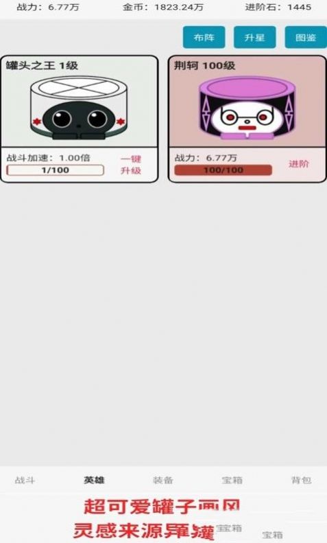 一口气通关03一口气罐头之王