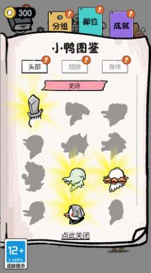 蛋里有什么游戏正式版