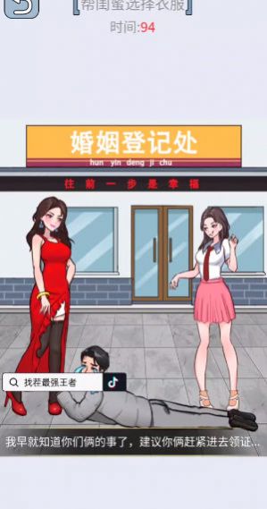 你要找茬吗游戏安卓版