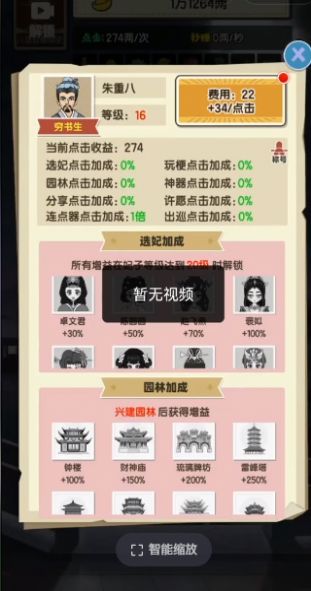 去吧皮卡叔游戏最新版
